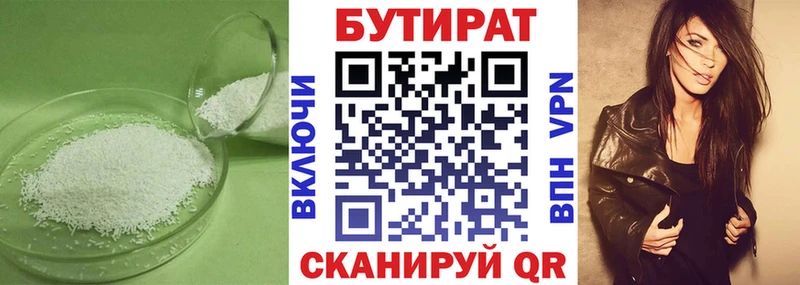 Бутират 99%  kraken зеркало  Ладушкин 