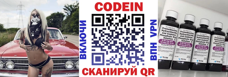 Codein Purple Drank  наркошоп  Ладушкин 