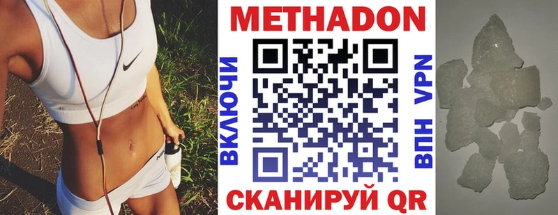Метадон VHQ  наркошоп  Ладушкин 